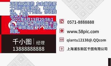 红色大气商务名片