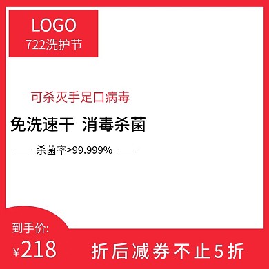 722洗护节主图直通车