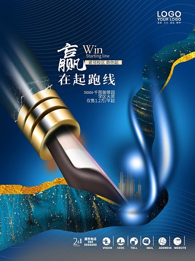 创意合成开学季地产借势促销海报