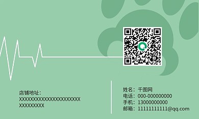 诊所名片图片