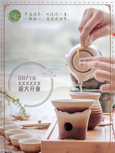 中国茶文化茶饮实物图