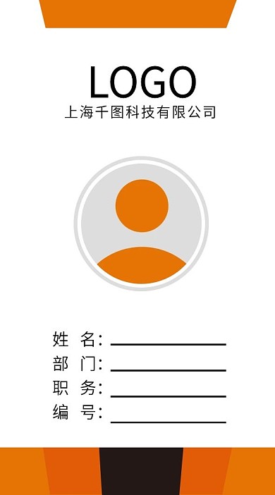 简约工作证模板线条