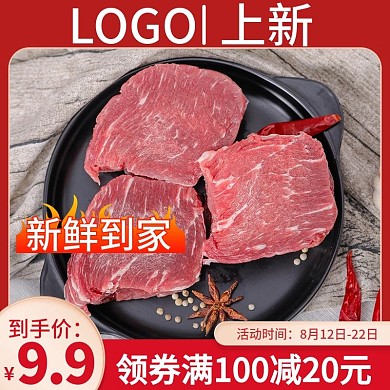 餐饮美食蔬菜肉类主图