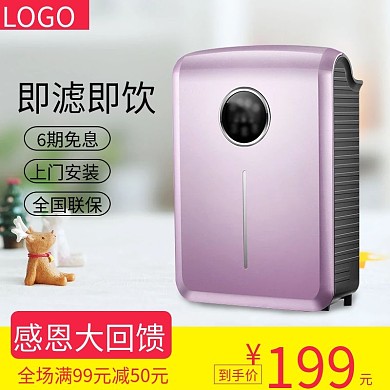 淘宝感恩回馈电器主图直通车