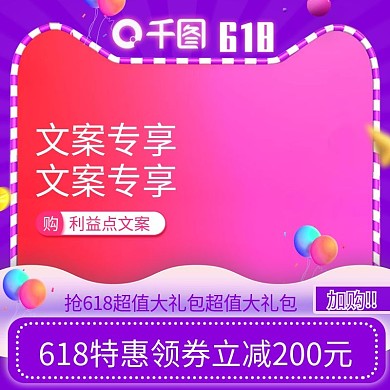 618淘宝主图车图推广图