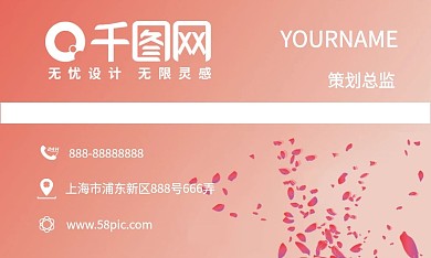 名片花簇简约大气高端粉色