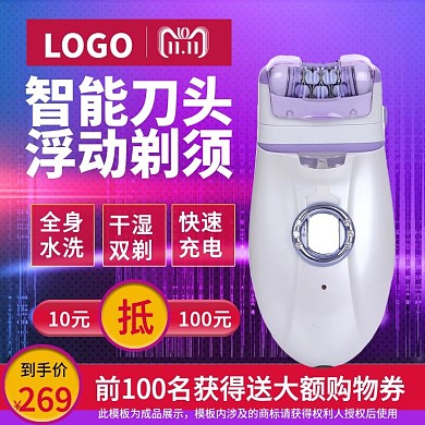 双十一渐变预售直通车节日活动主图