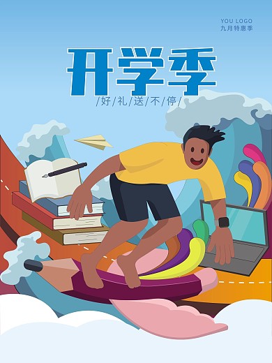 原创开学季插画矢量图