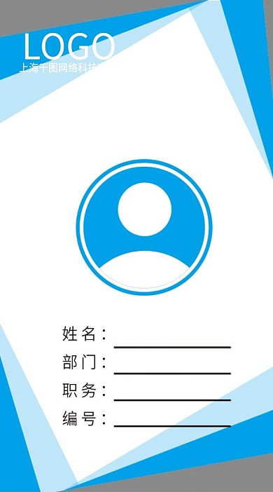 简约工作证模板线条