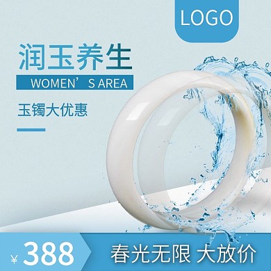 简约风珠宝玉镯主图