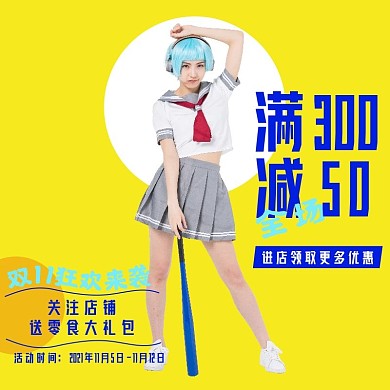 双十一秋冬cosplay节目服装