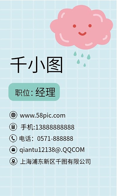 原创卡通粉色云朵可爱儿童美术教育创意名片