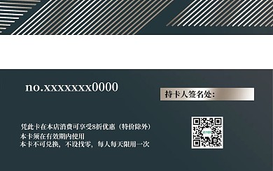 会员卡3高端时尚大气公司贵宾卡片