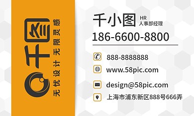 高端商务个性名片