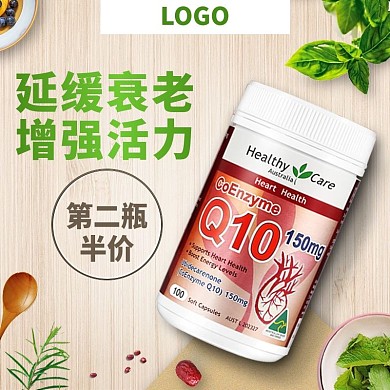 电商淘宝清新简约保健品药俯视直通车主图