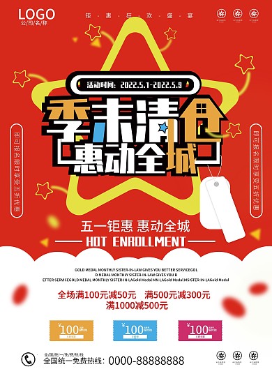 五一狂欢