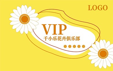 VIP5花卉植物宣传贵宾福利会员卡