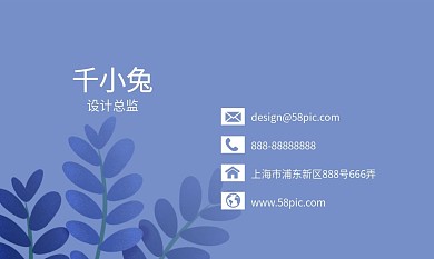 蓝紫色创意矢量小清新名片