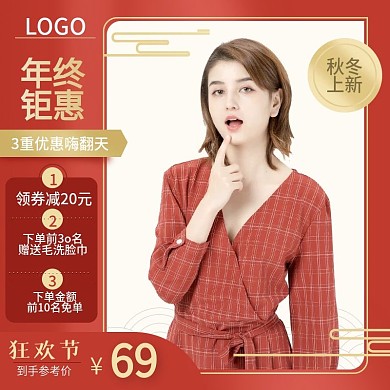 双11双12电商淘宝女装上新主图服装外套