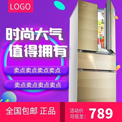 双12双十二电器直通车促销主图模板