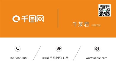 千某君简约大众清新商务名片
