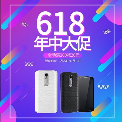 618理想生活狂欢节渐变蓝紫色主图