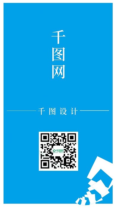 原创蓝色工作证工作吊牌模板