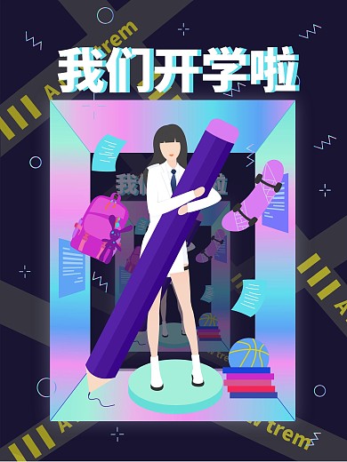 美女抱着铅笔赛博朋克风开学季海报