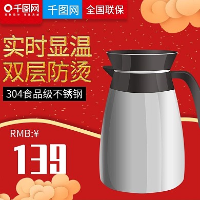 年货节新年电水壶直通车主图模板