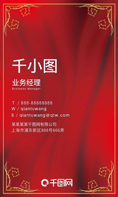 丝绸红金色喜庆酒楼婚礼国风高端商务竖名片