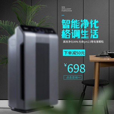 电商淘宝家居风扇冷气场景直通车主图