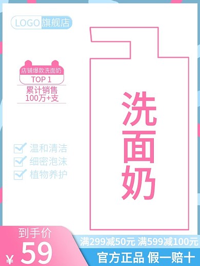 蓝色小清新浪漫情人节美妆肤品服装电商主图