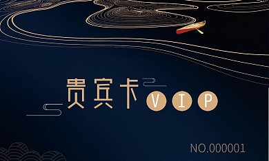 会员卡 vip 贵宾卡 名片 茶图片