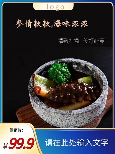食品礼品高级渐变黑色主图直通车图大气简约