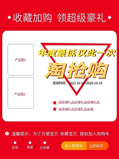 双十一优惠券收藏加购买就送提前加购活动