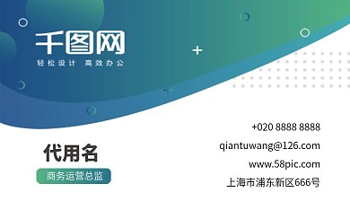 科技简洁商务名片