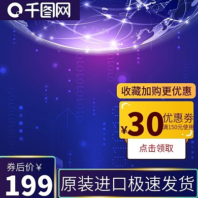 炫酷蓝色游戏机主图