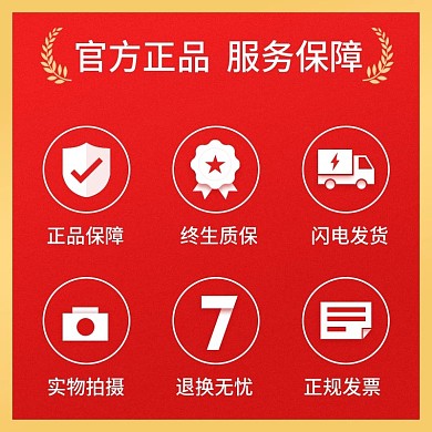 电商正品保障发货快递说明售后服务直通主图