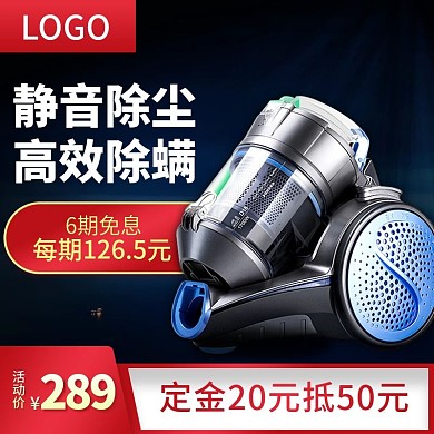 主图家用电器分期促销直通车图