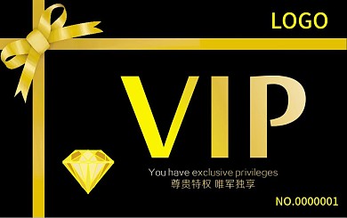 会员卡贵宾卡VIP卡