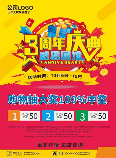 洗衣店10周年宣传彩页