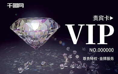 vip卡 贵宾卡 会员卡 矢量会员卡图片