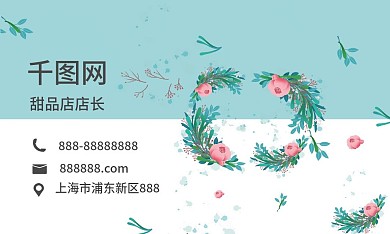 蓝色小清新简约名片