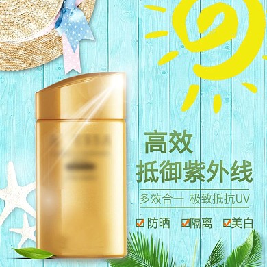 电商淘宝防晒小清新阳光卡通主图直通车