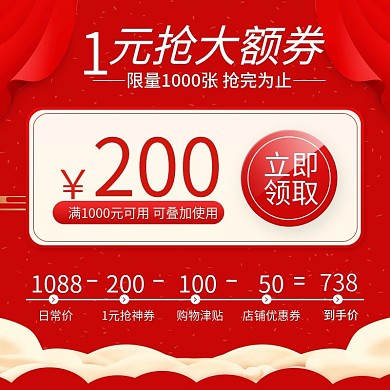 双12狂欢盛典化妆品简约红色主图直通车