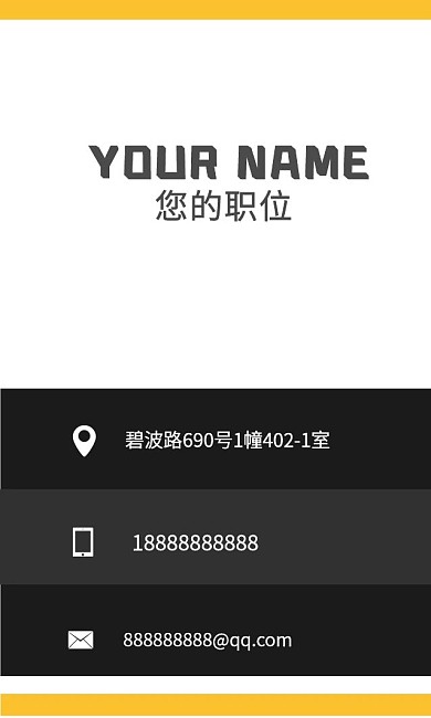 竖版大气商务科技网络名片