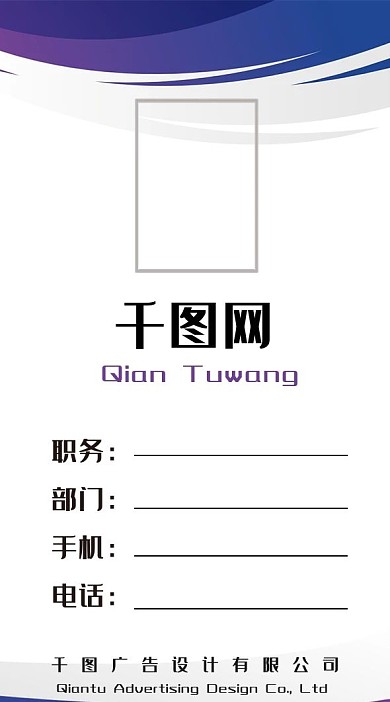 蓝色简约科技胸牌工作证