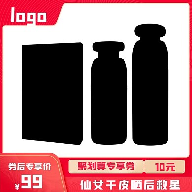 原创淘宝天猫化妆品主图psd模板