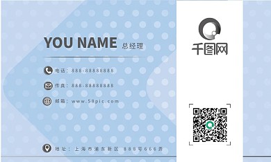 矢量名片小清新