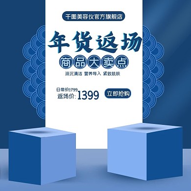 淘宝数码电器主图